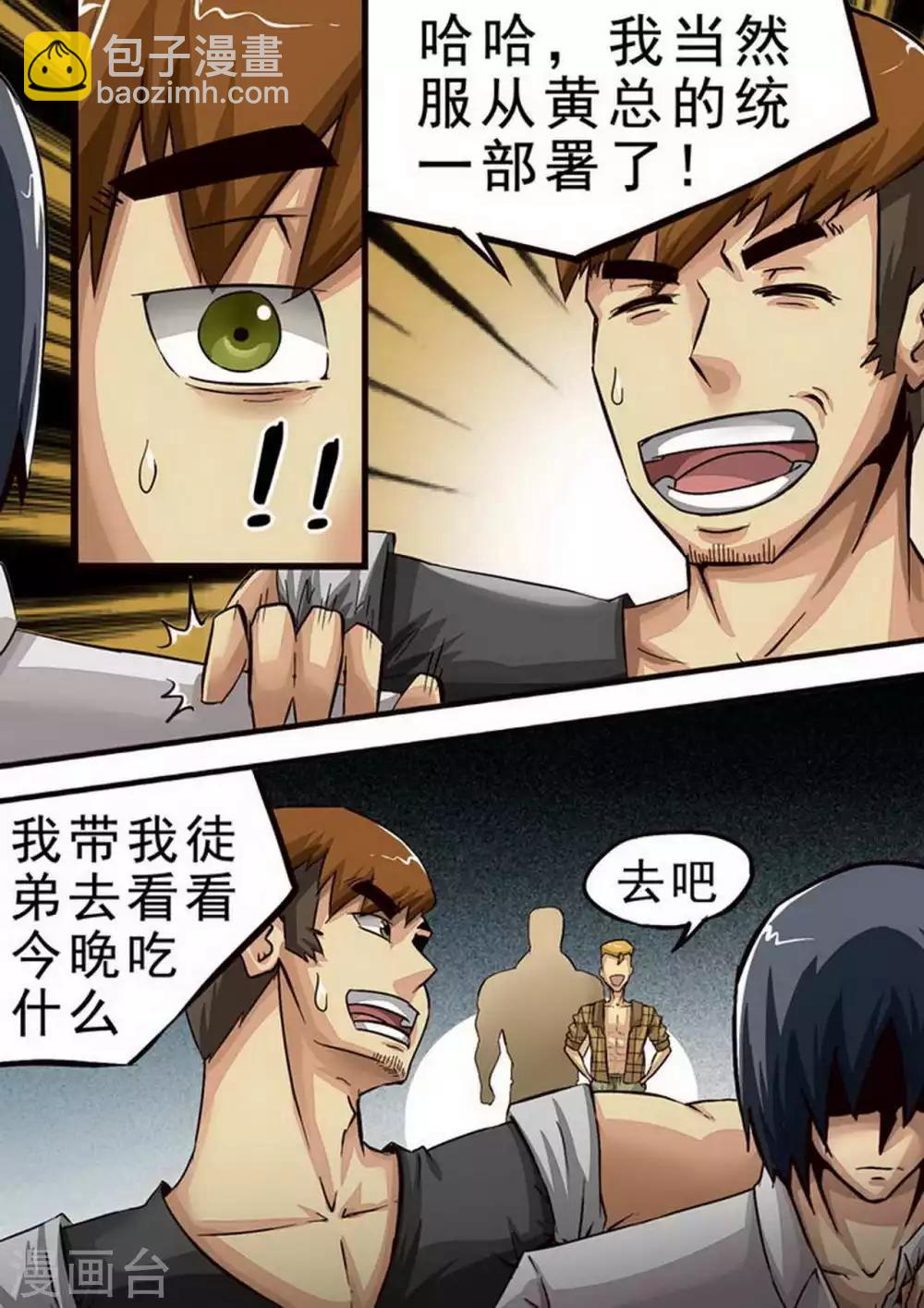 第67话 参观-第67话