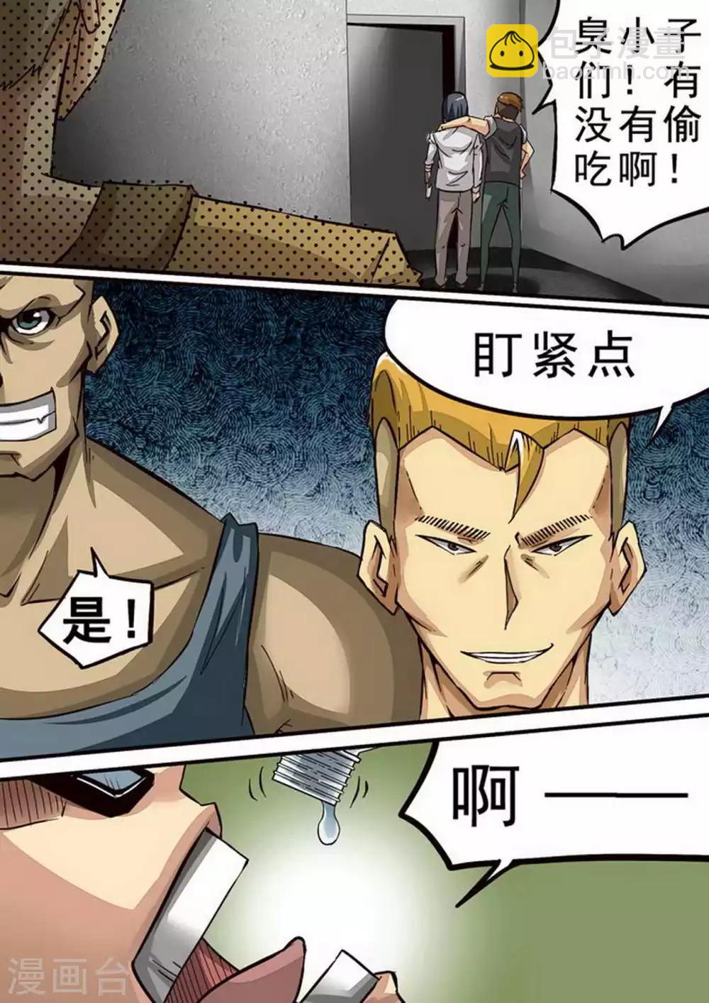 第67话 参观-第67话