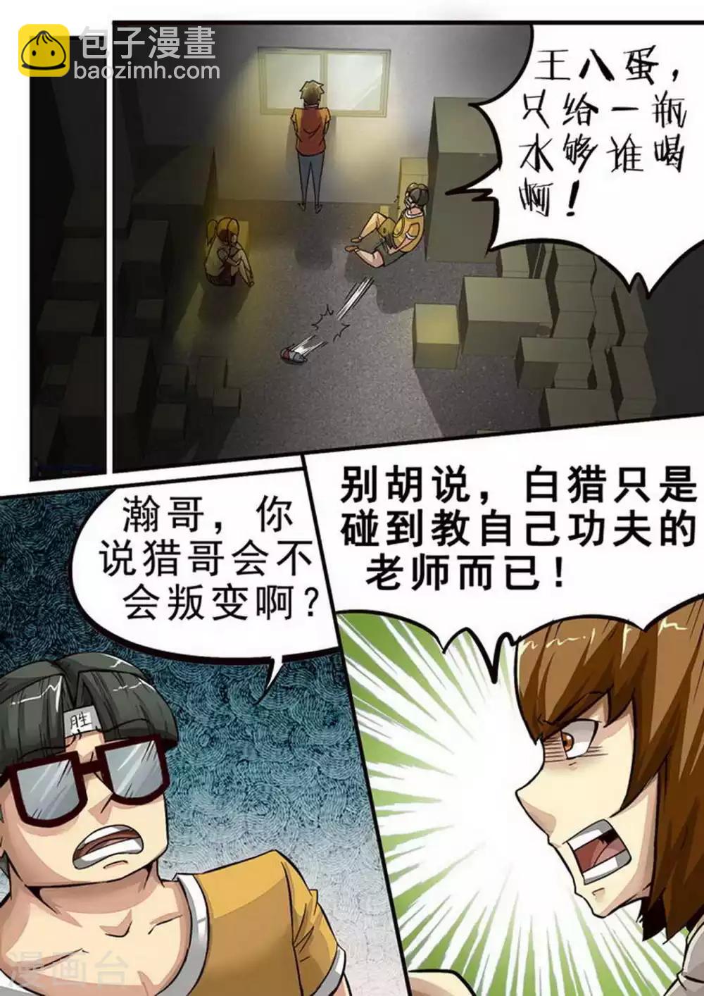 第67话 参观-第67话