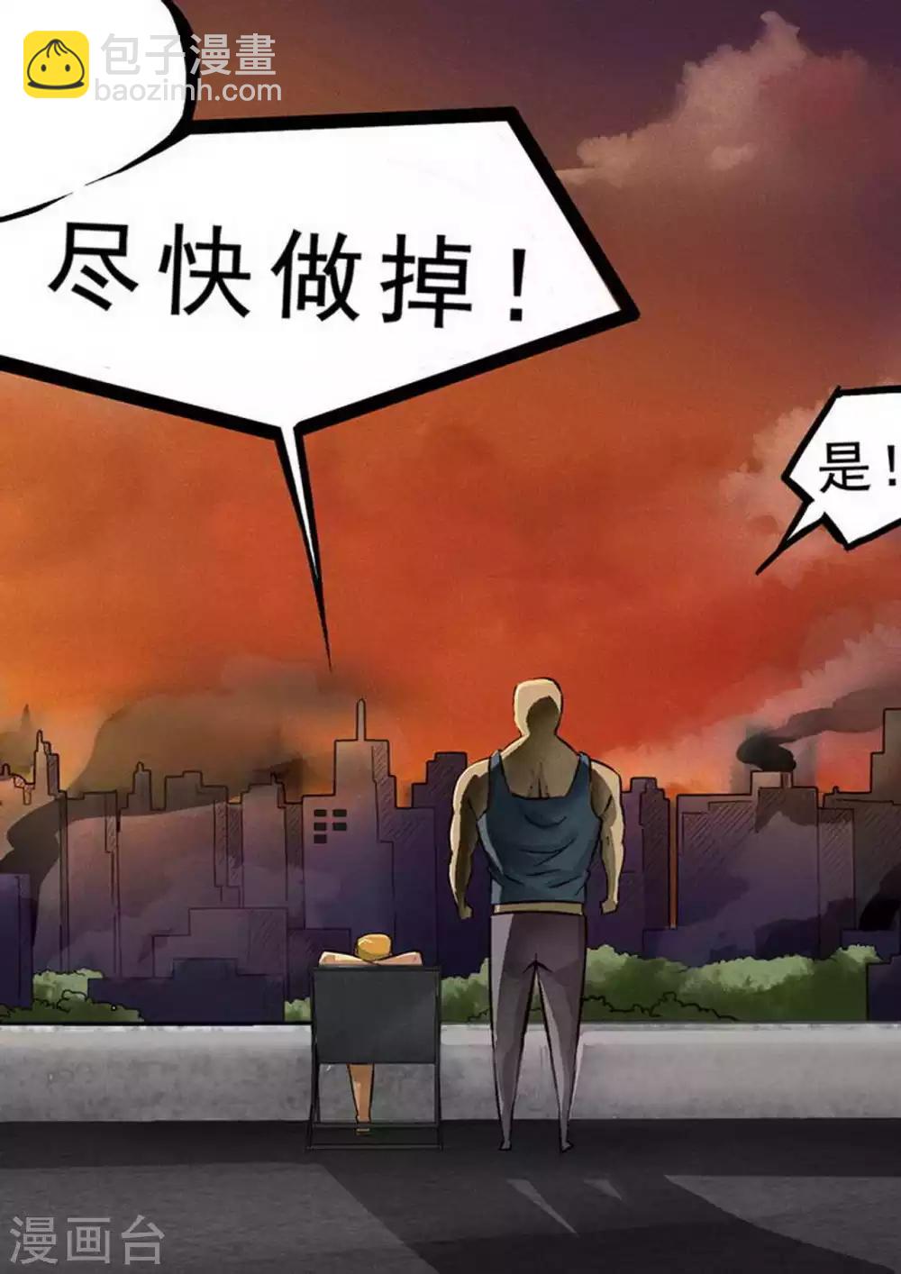 第69话 分道扬镳-第69话