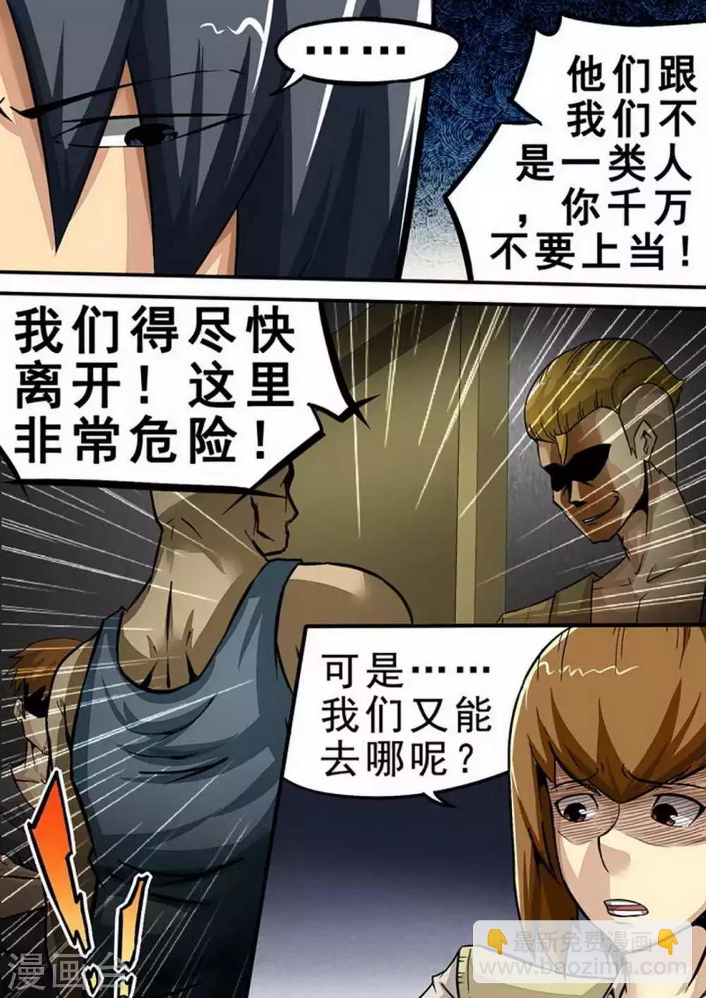 第69话 分道扬镳-第69话