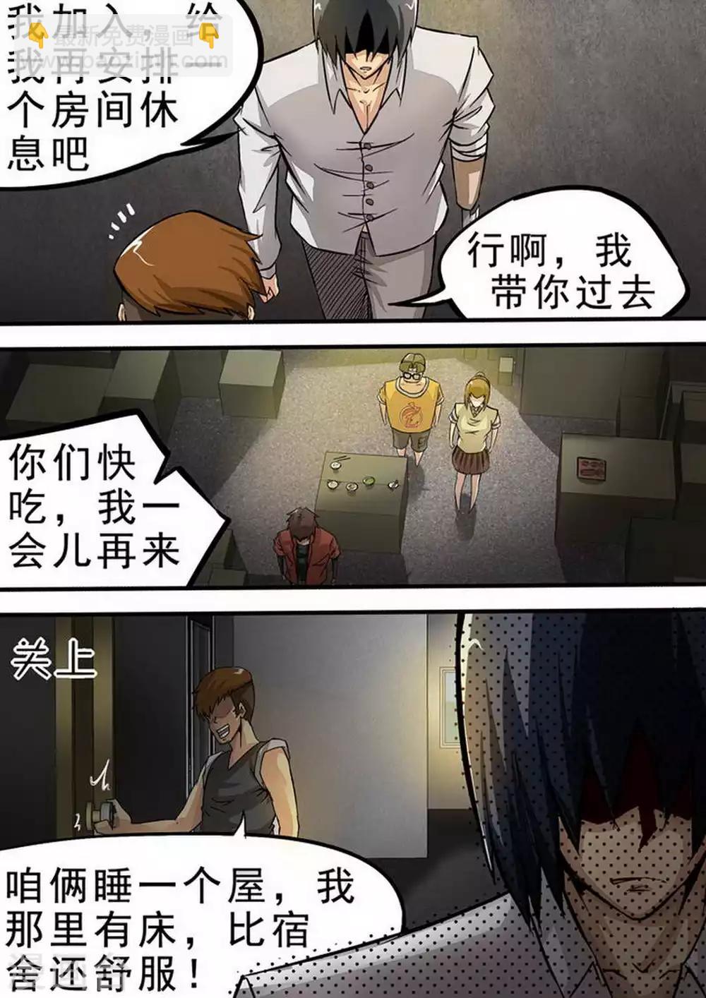 第69话 分道扬镳-第69话