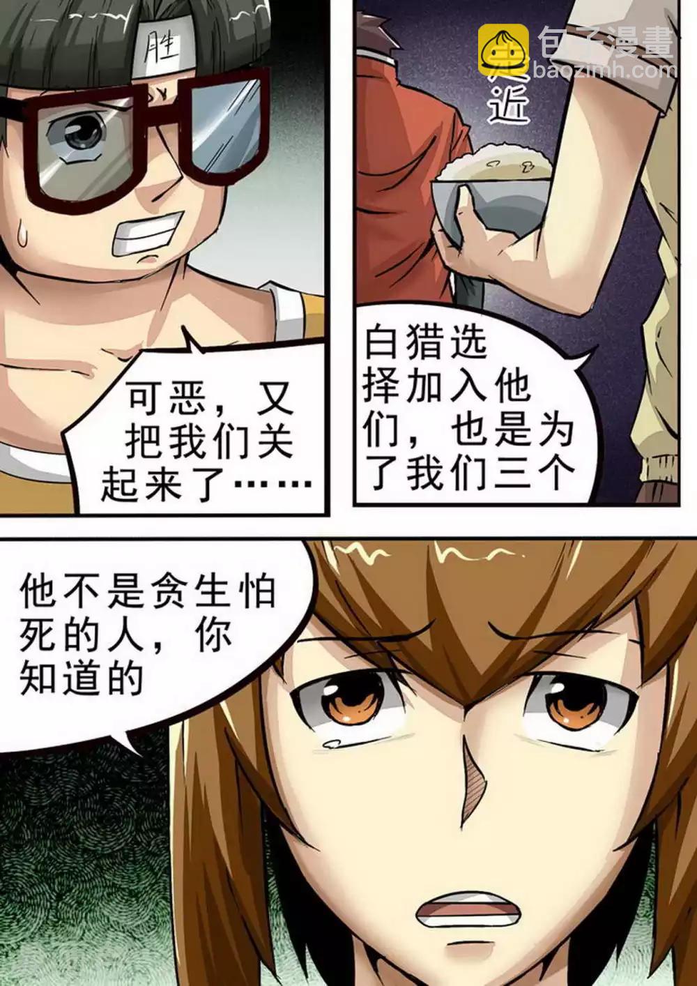 第69话 分道扬镳-第69话