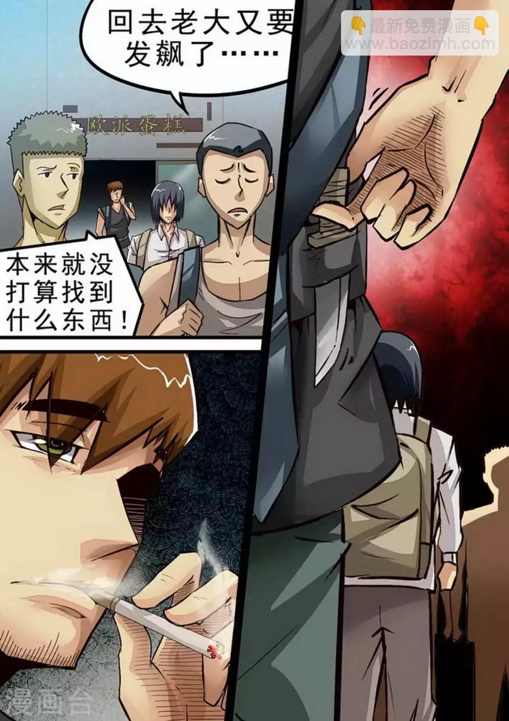 第71话 岂曰无衣-第71话