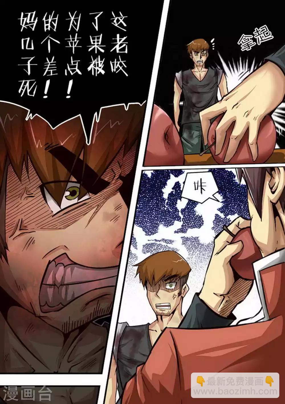 第73话 开工！-第73话