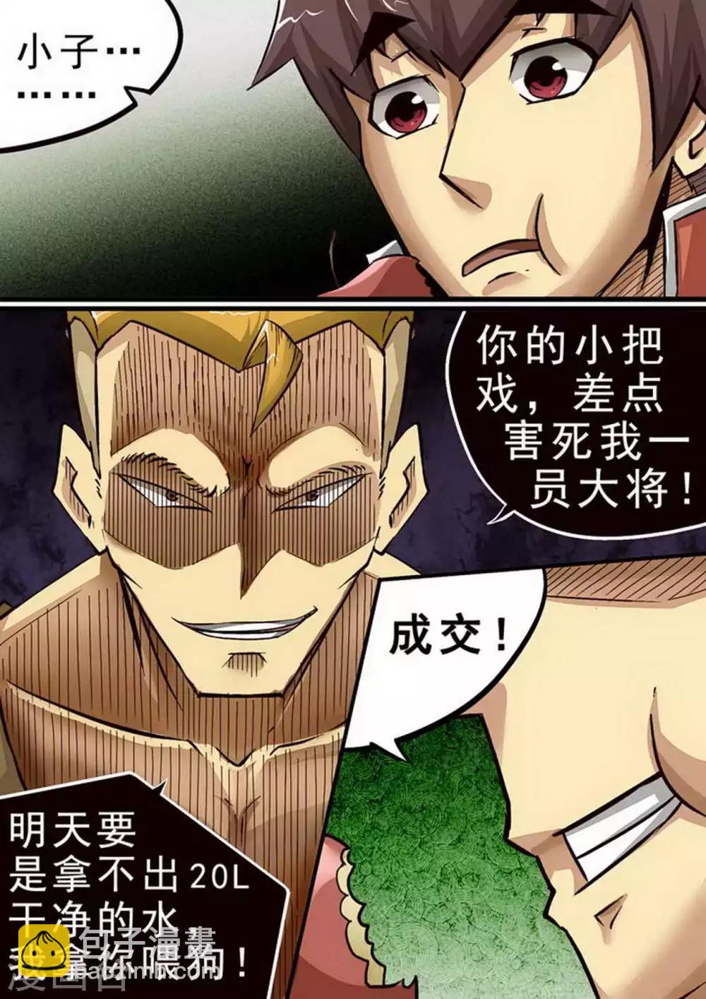 第73话 开工！-第73话