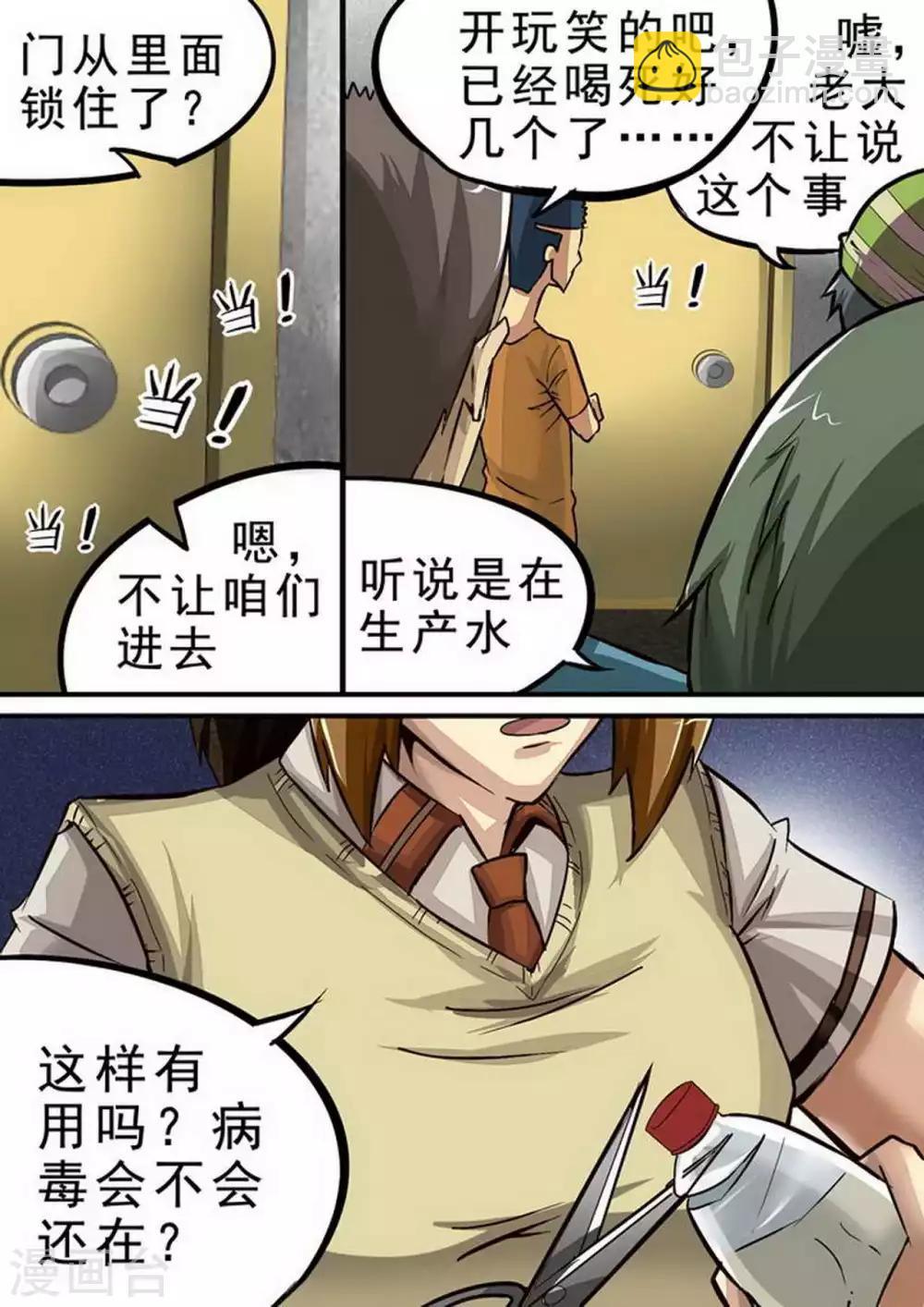 第73话 开工！-第73话