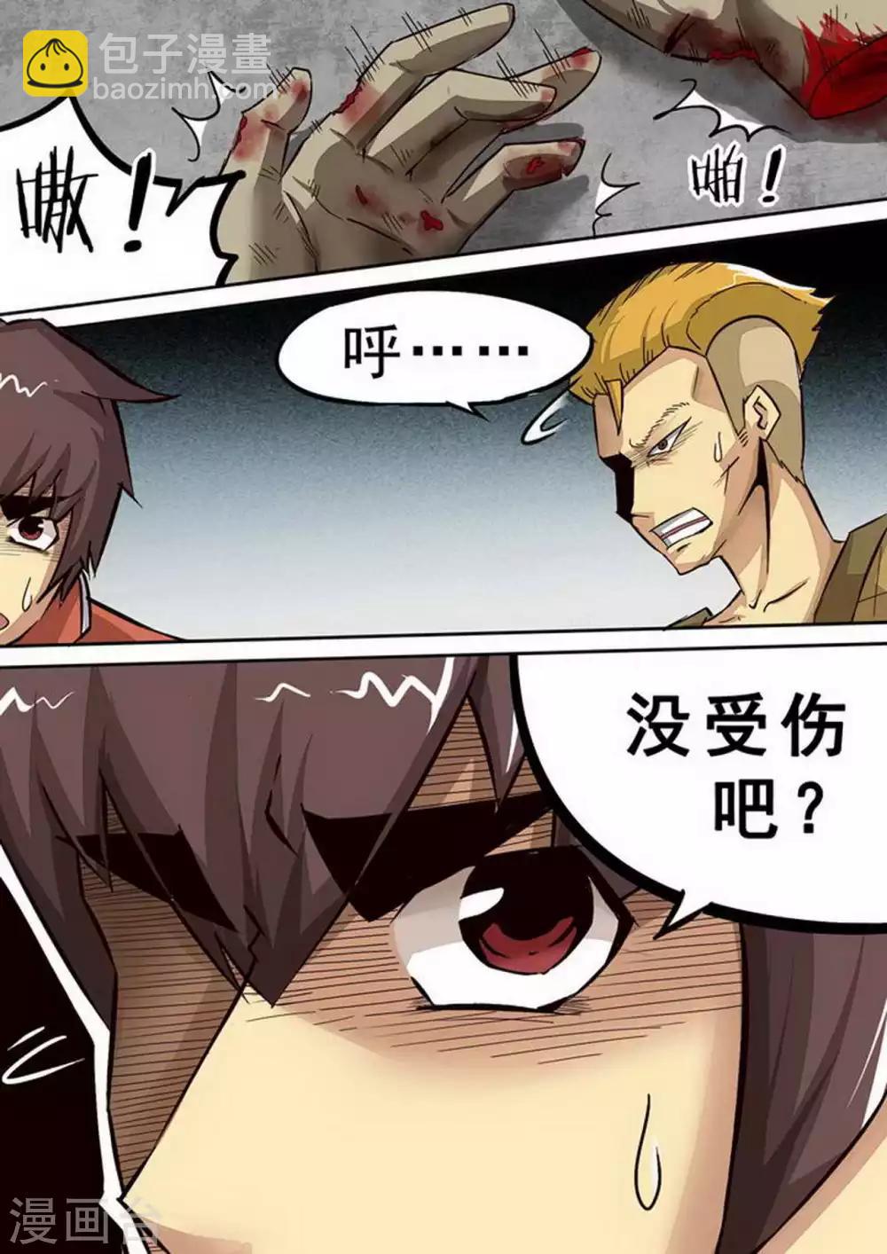 第75话 救命仇人？-第75话