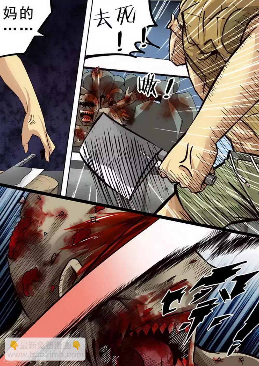 第75话 救命仇人？-第75话