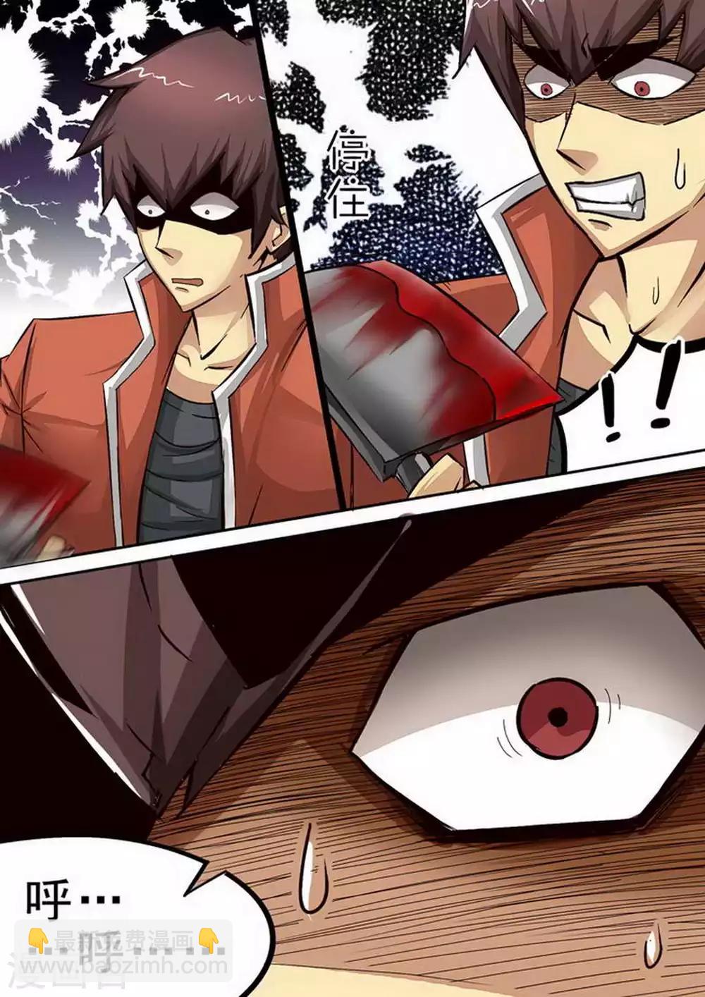 第75话 救命仇人？-第75话