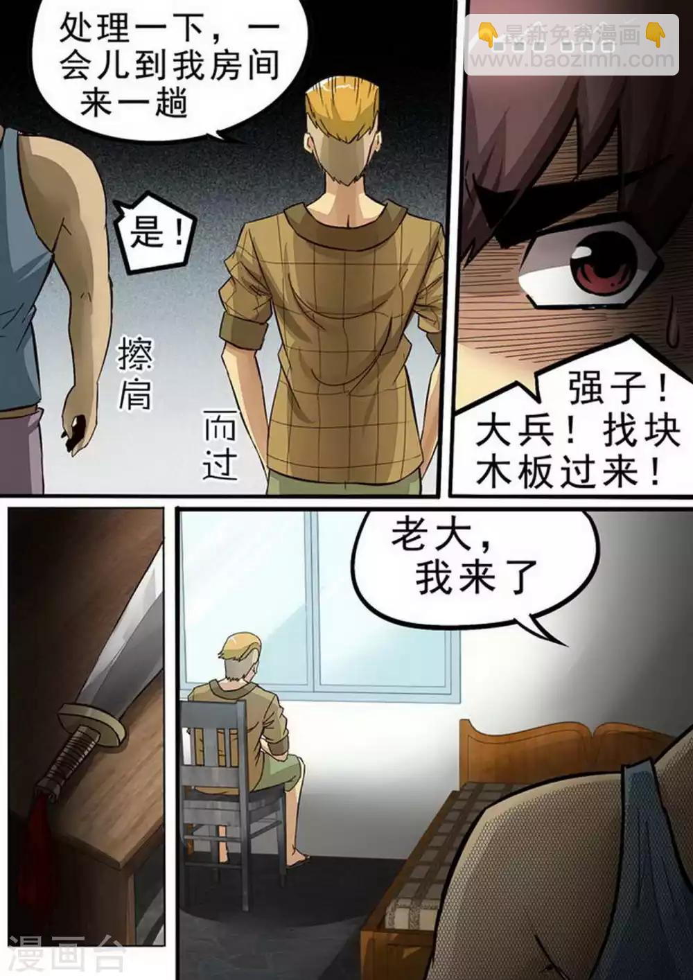 第75话 救命仇人？-第75话