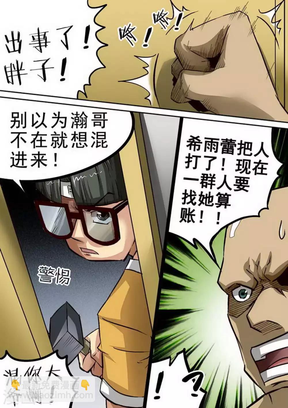 第77话 上当了！-第77话