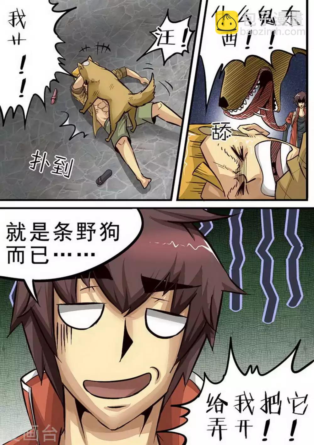 第79话 Candy-第79话