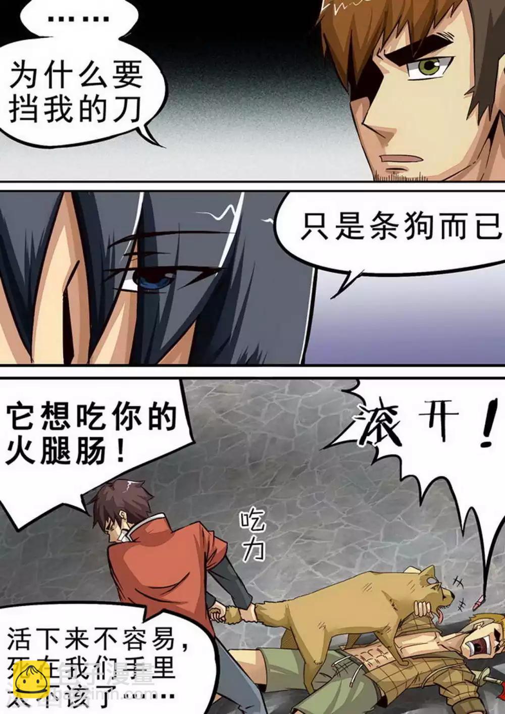 第79话 Candy-第79话