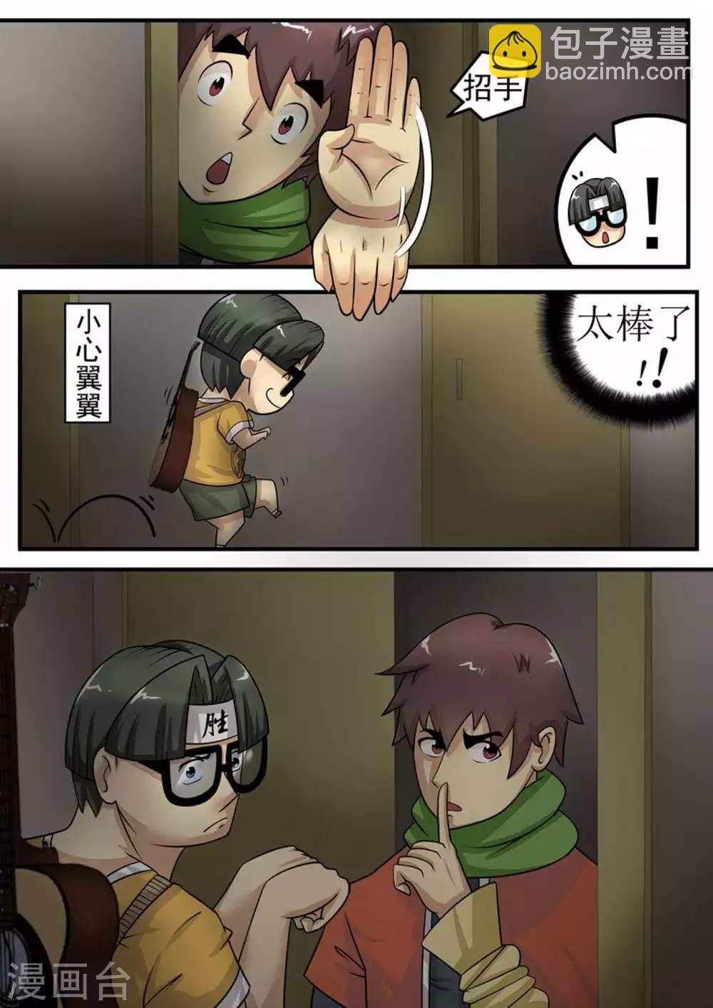 第9话 突围1-第9话