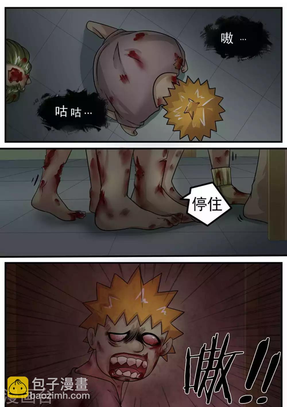 第9话 突围1-第9话