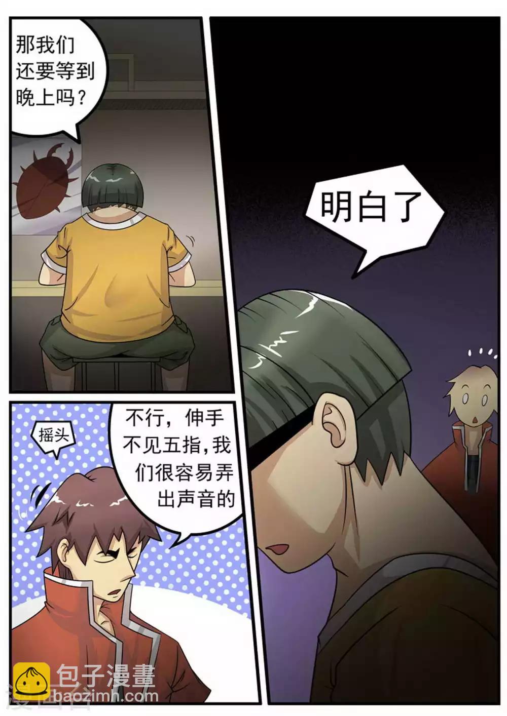 第9话 突围1-第9话