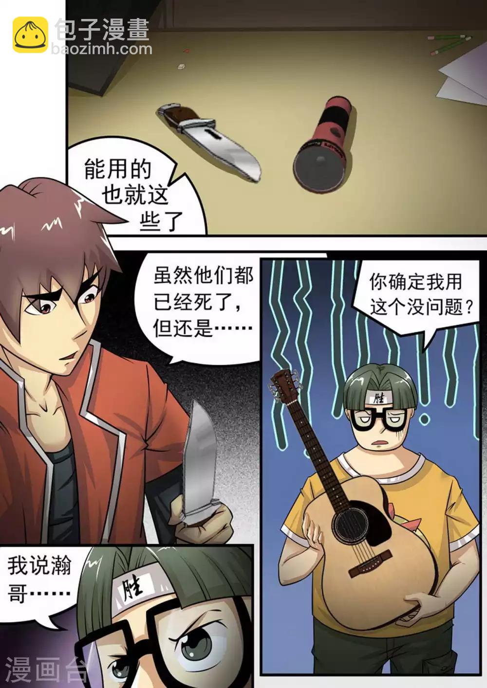 第9话 突围1-第9话