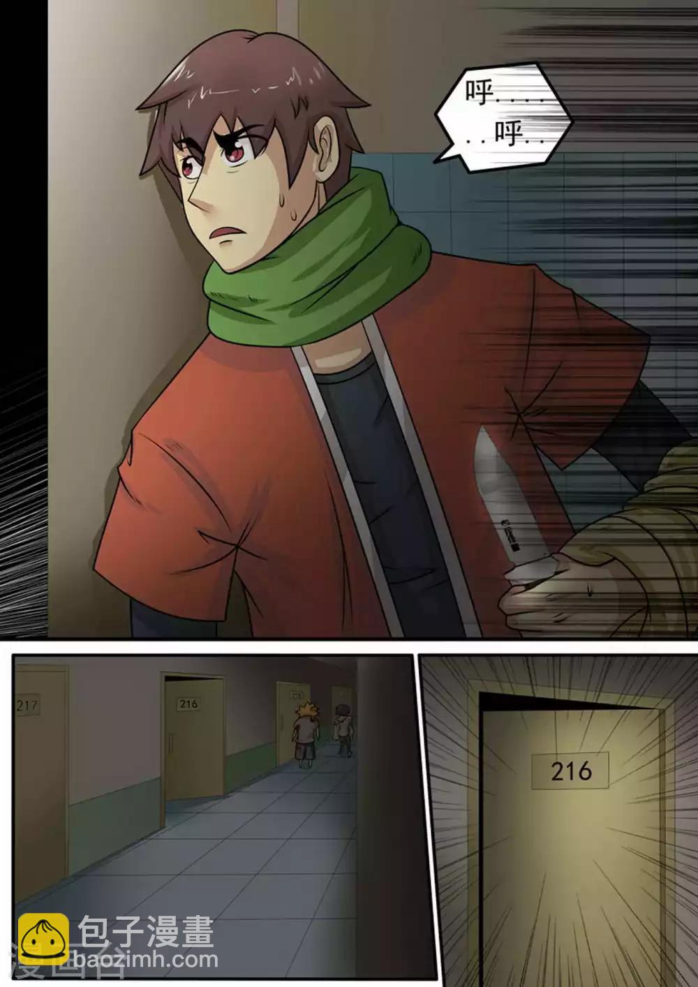 第9话 突围1-第9话