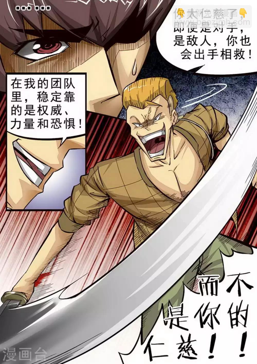 第81话 猫鼠游戏-第81话