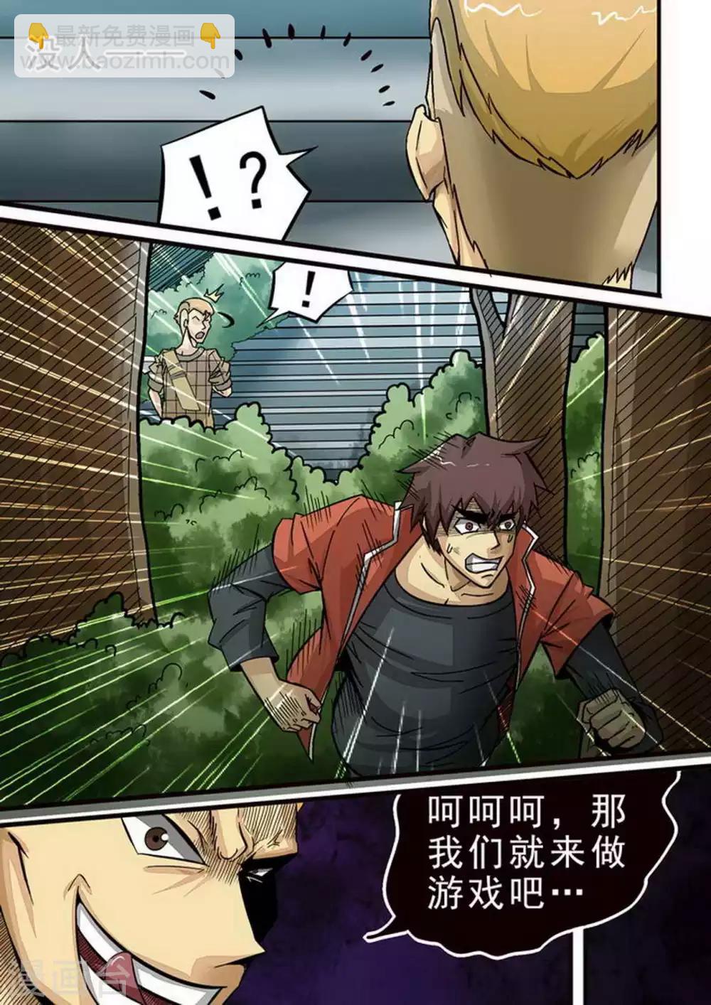 第81话 猫鼠游戏-第81话