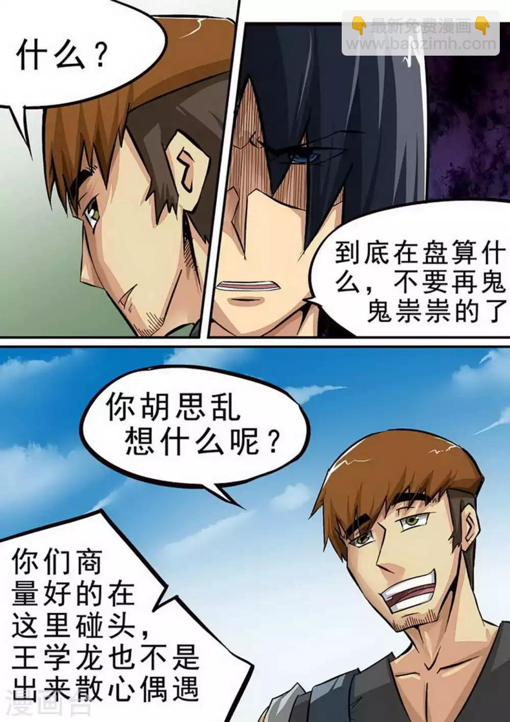 第81话 猫鼠游戏-第81话