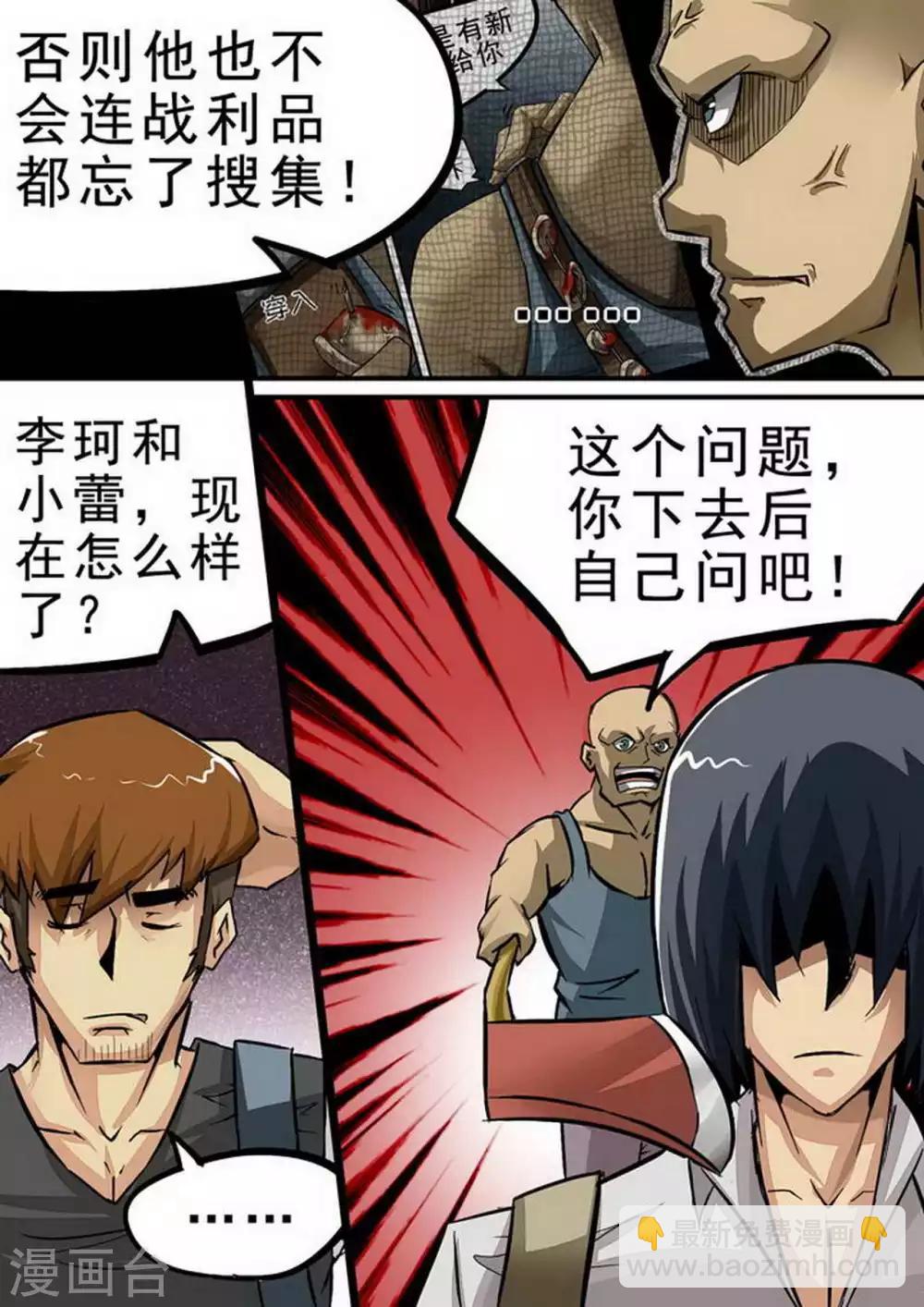 第81话 猫鼠游戏-第81话