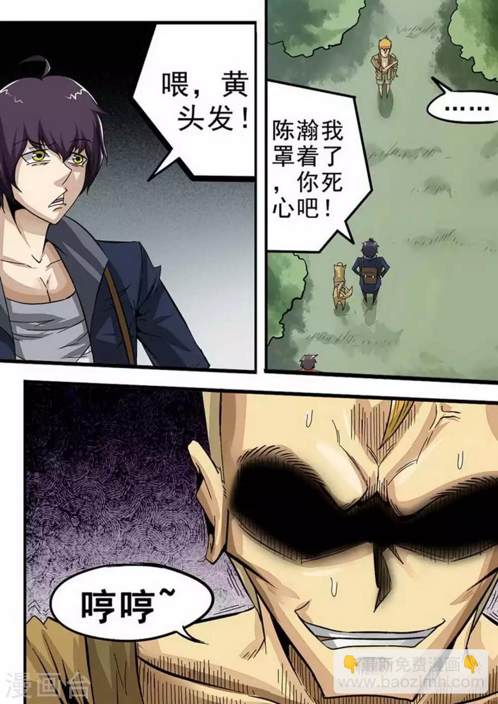 第85话 停战-第85话