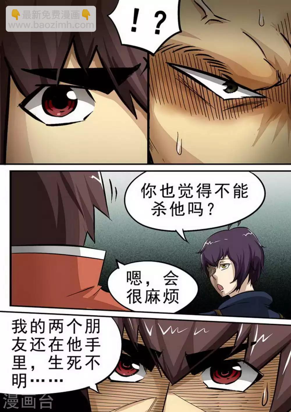 第85话 停战-第85话