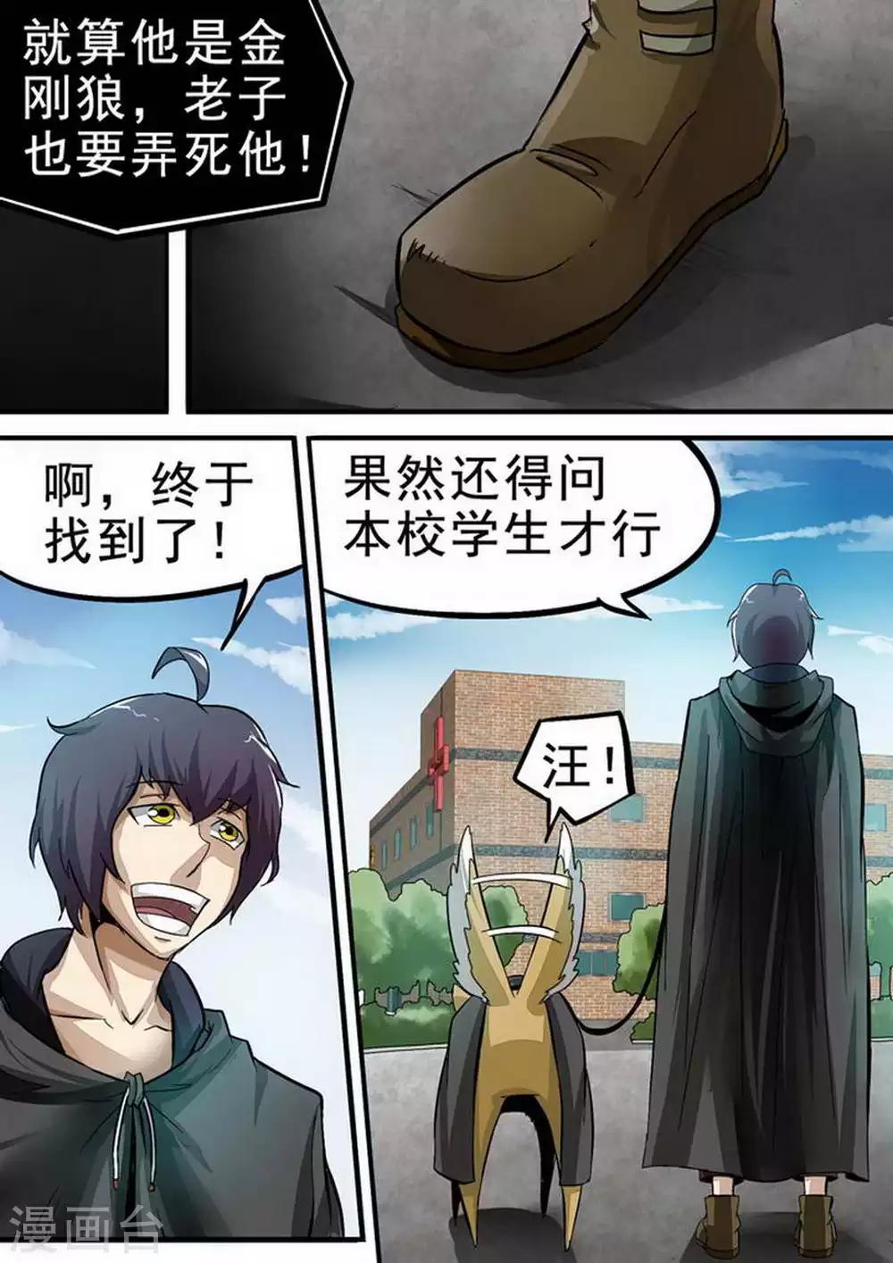 第87话 总动员-第87话