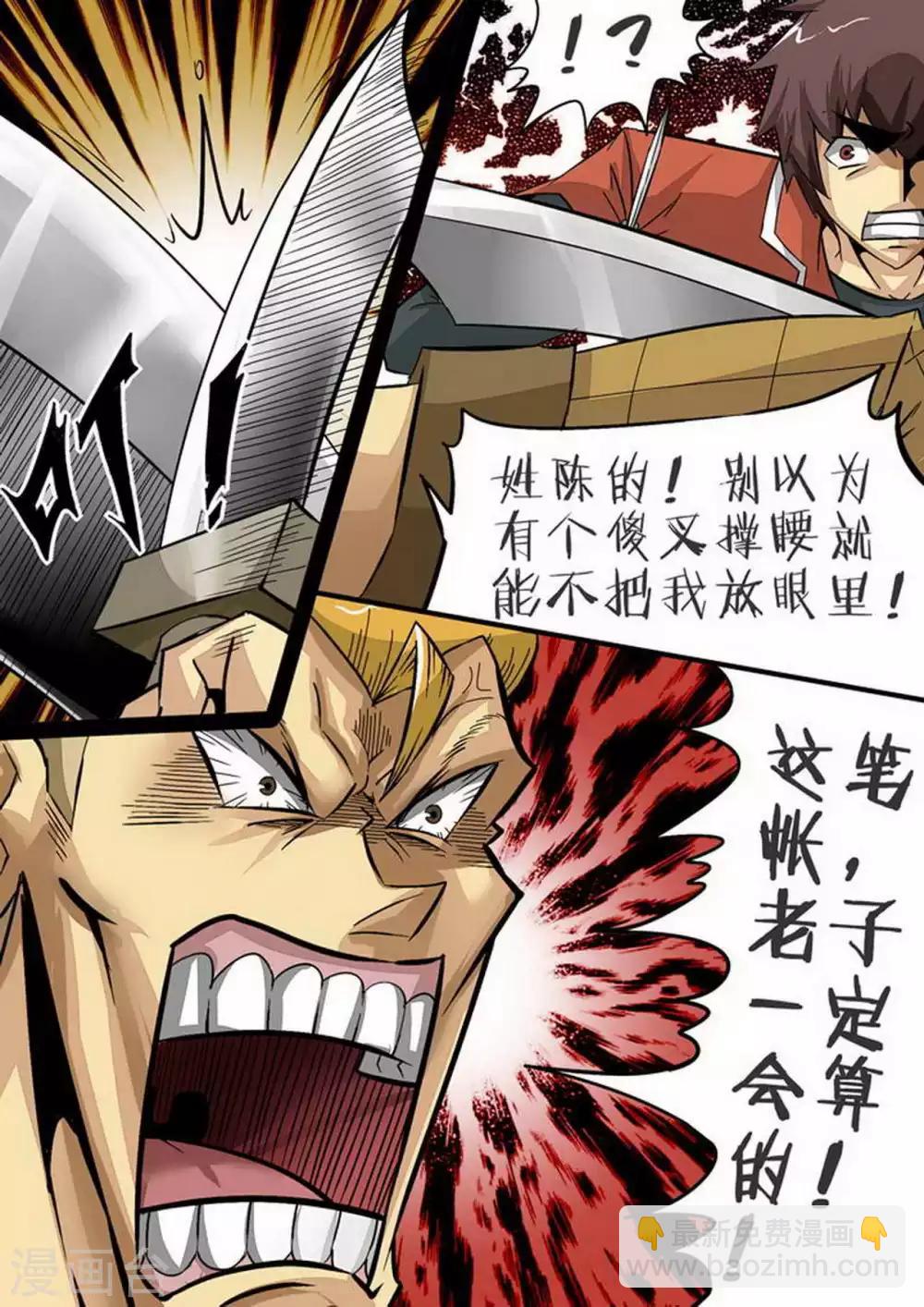 第87话 总动员-第87话