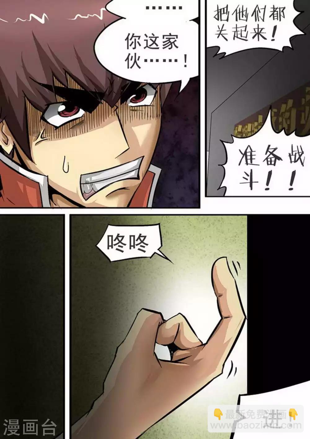 第87话 总动员-第87话