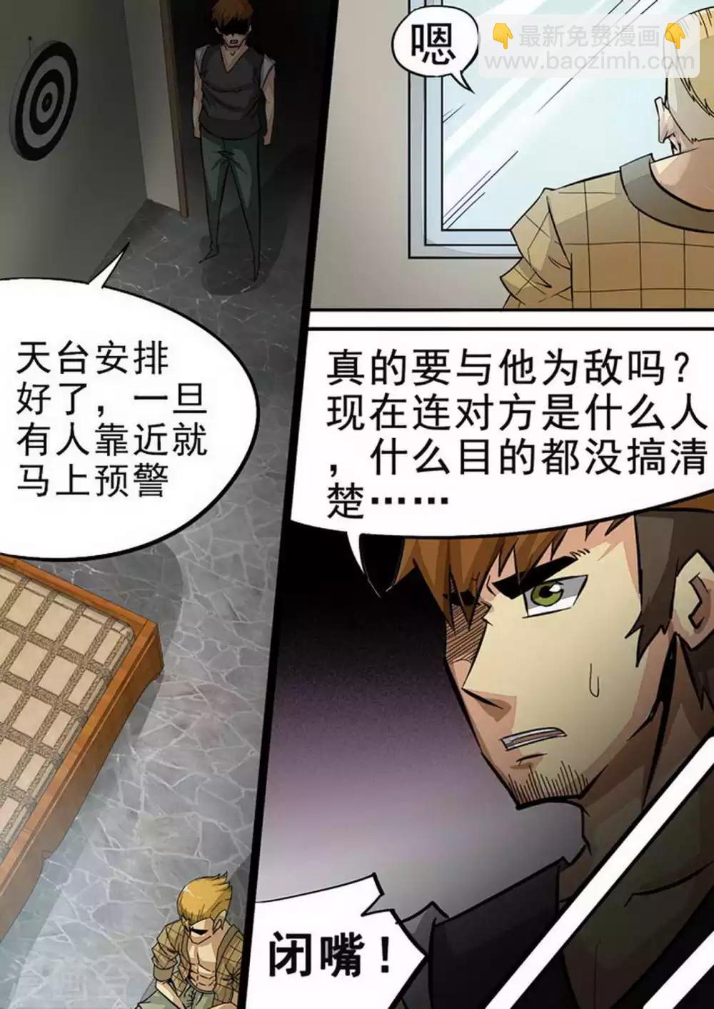 第87话 总动员-第87话