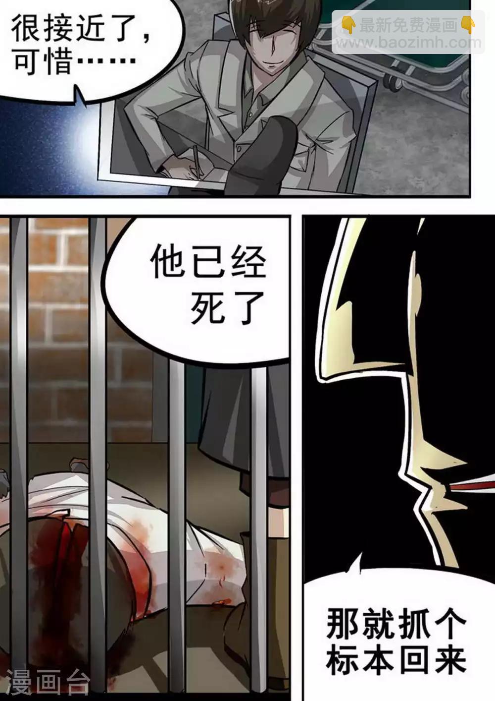 第89话 &ldquo;说话&rdquo;的尸体-第89话