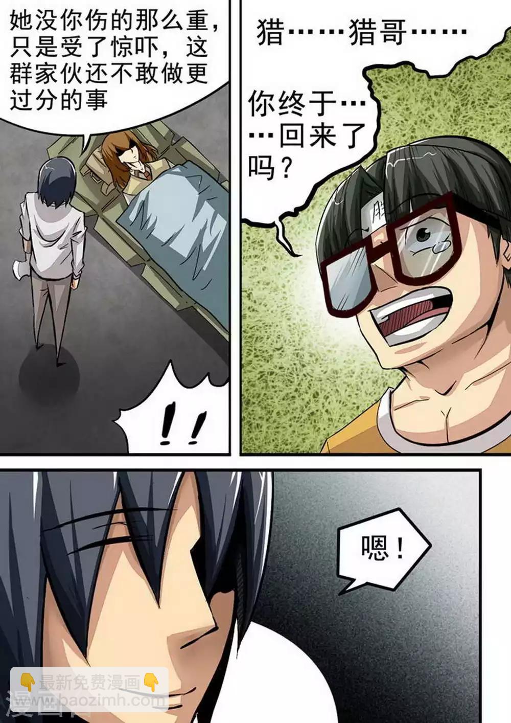 第89话 &ldquo;说话&rdquo;的尸体-第89话