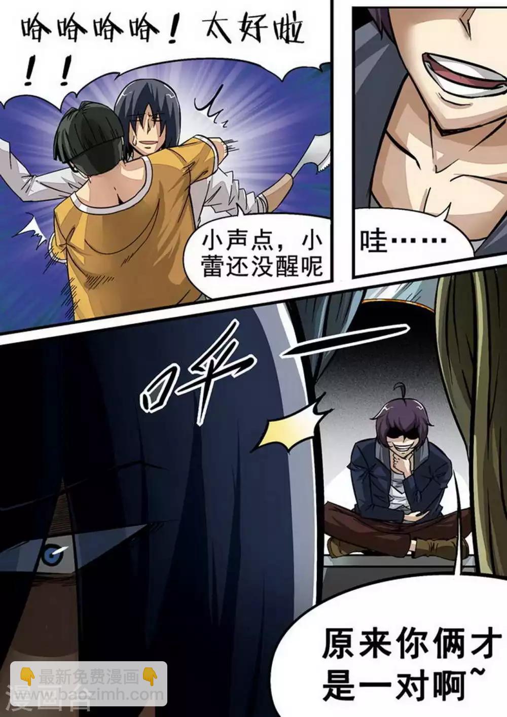 第89话 &ldquo;说话&rdquo;的尸体-第89话