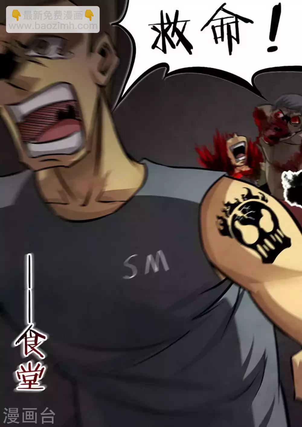 第91话 沦陷-第91话