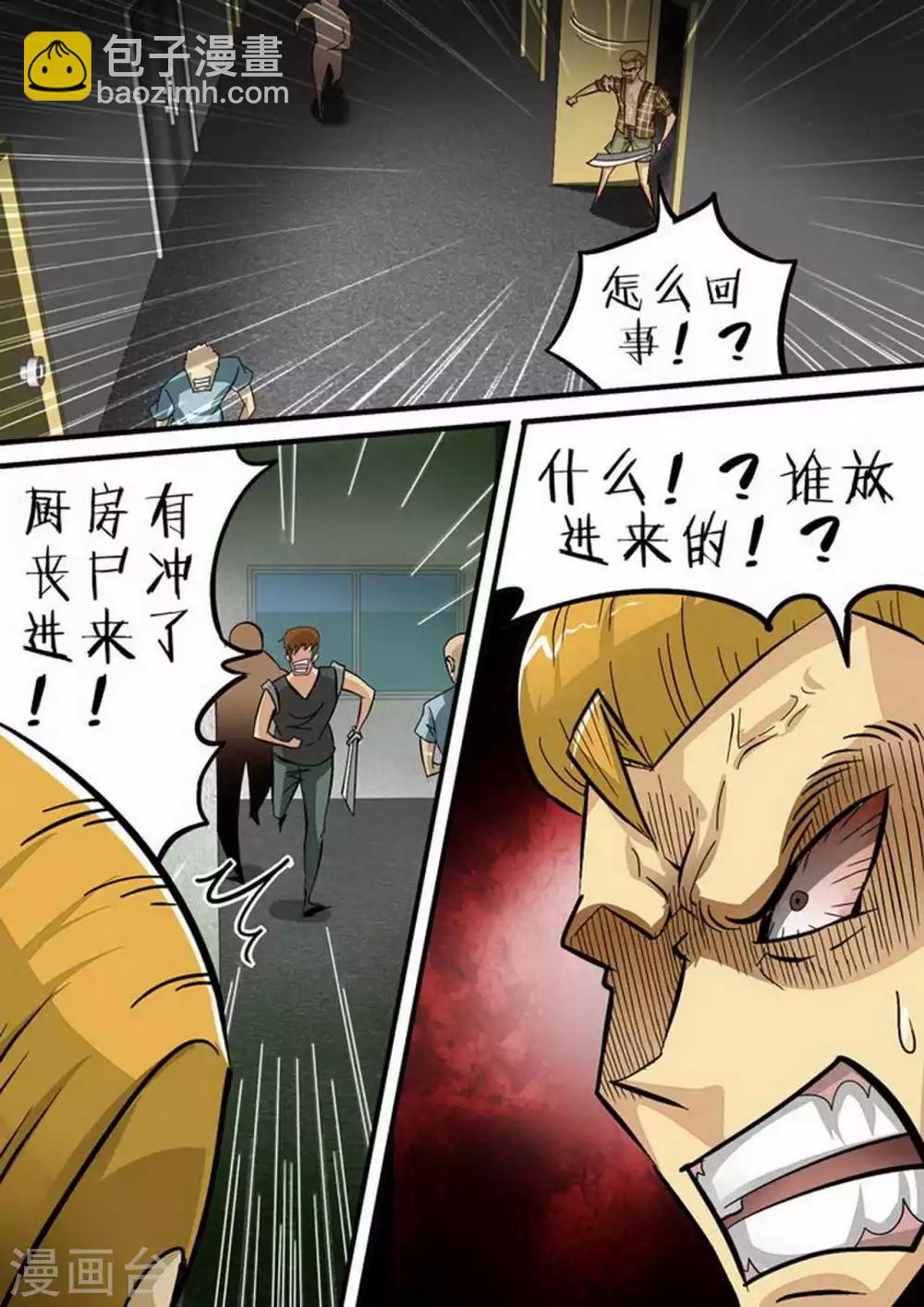 第91话 沦陷-第91话