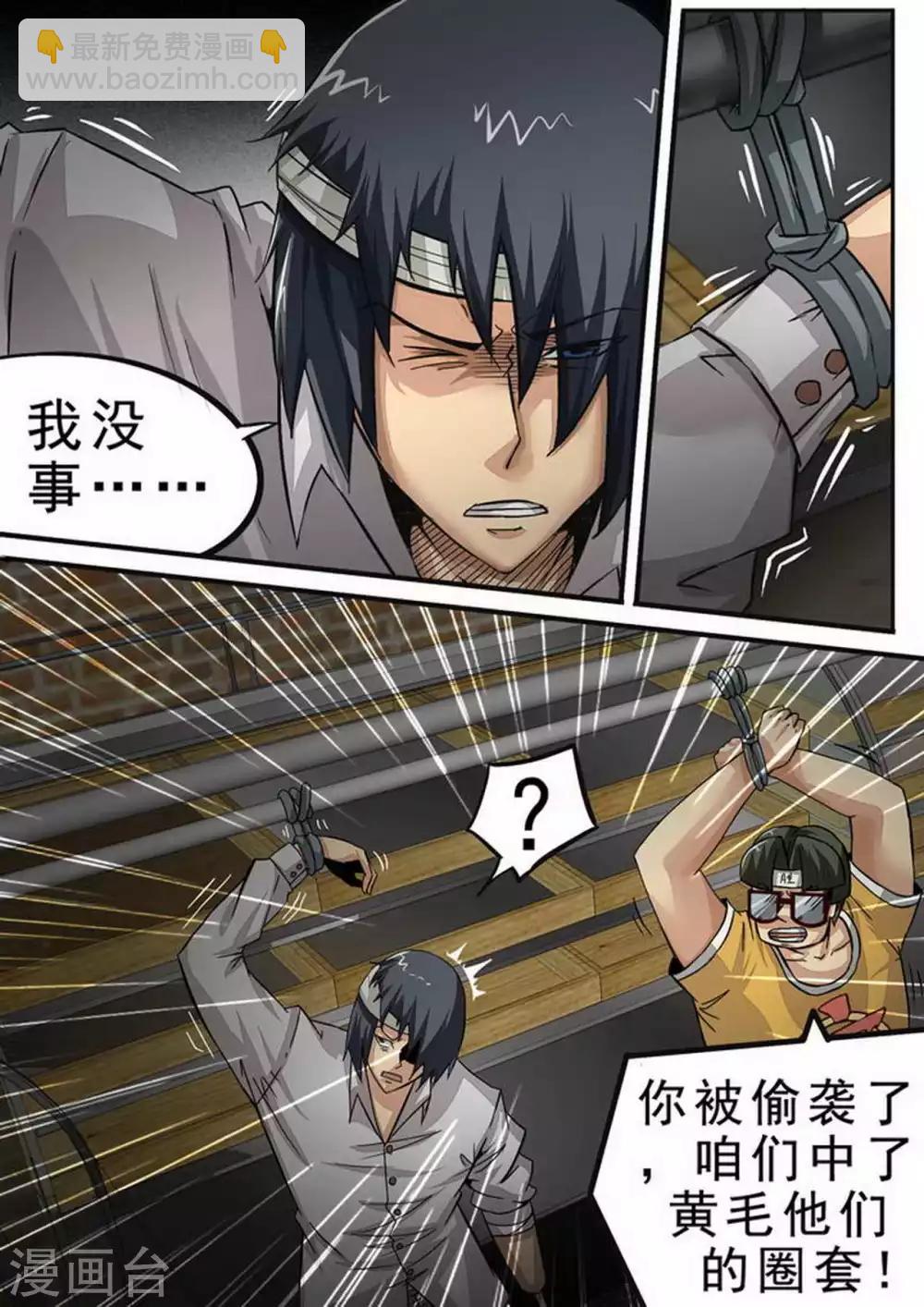 第95话 正式结盟-第95话