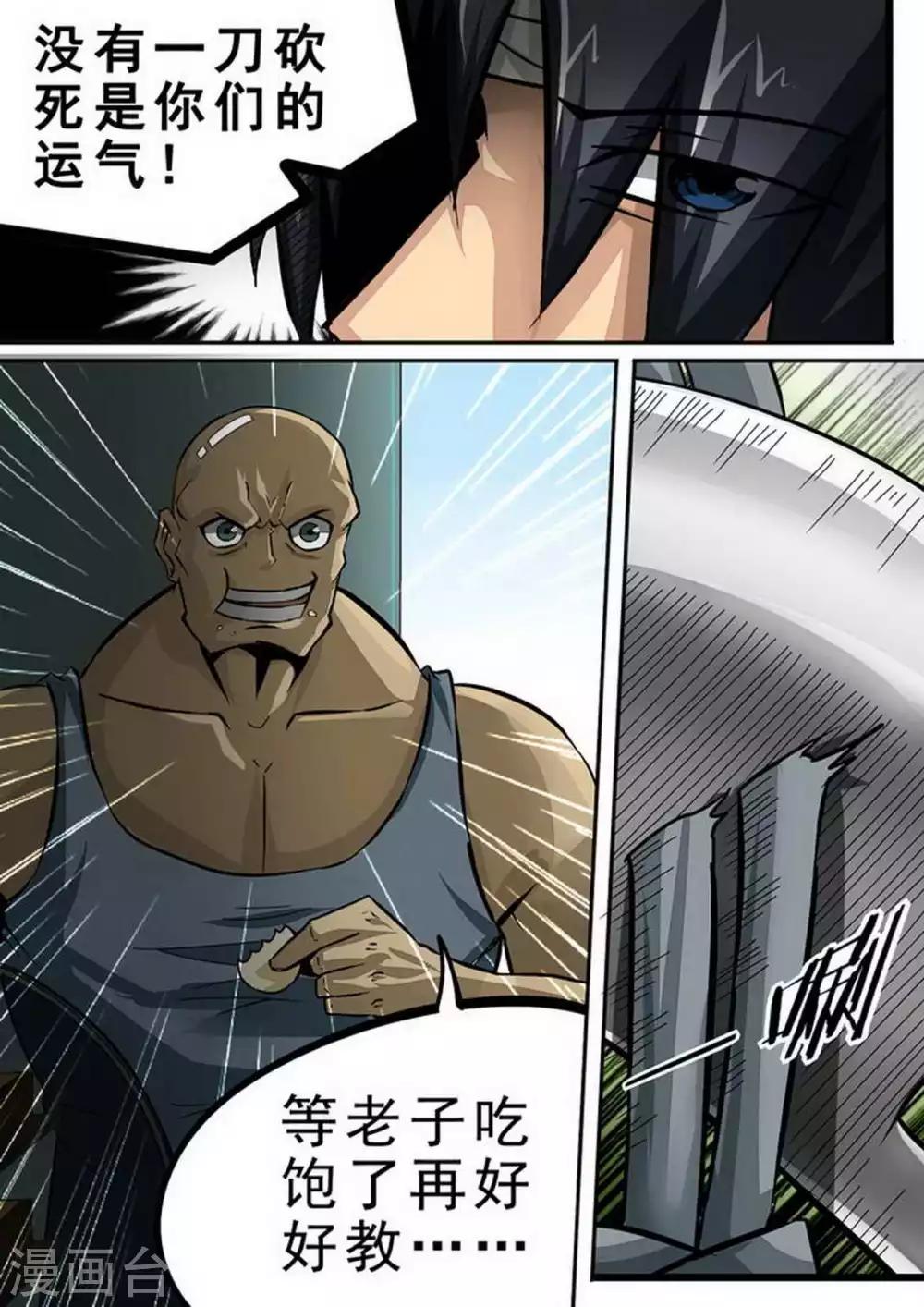 第95话 正式结盟-第95话