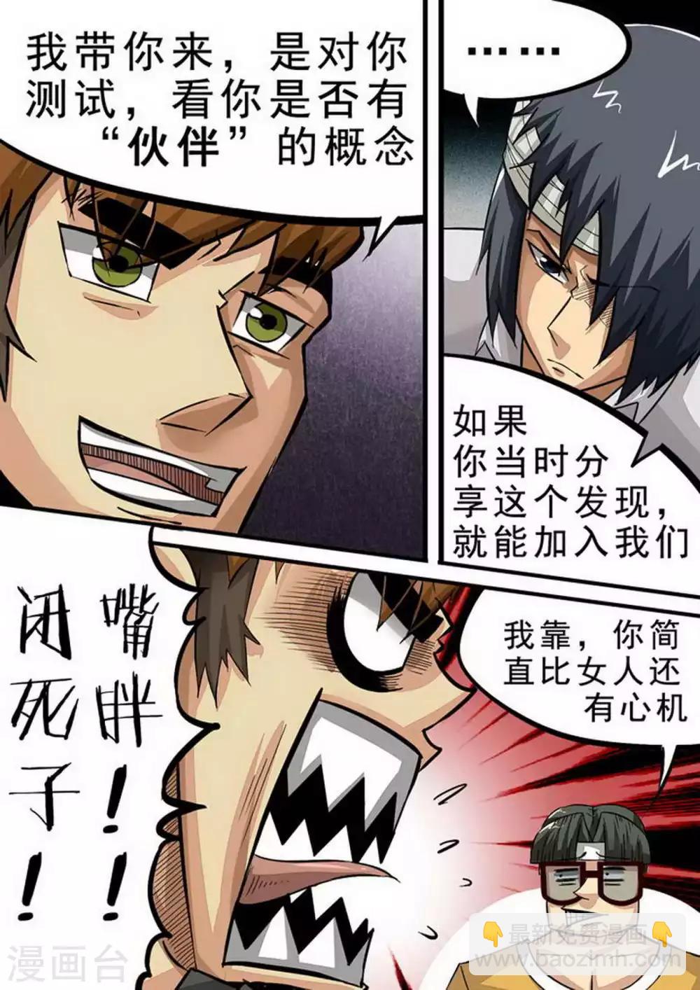 第95话 正式结盟-第95话