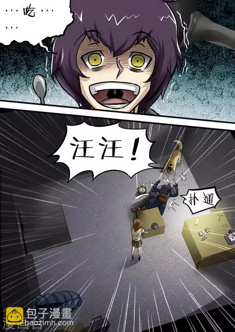 第97话 泄密！-第97话