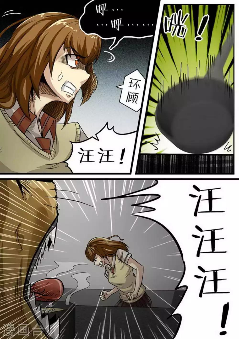 第97话 泄密！-第97话