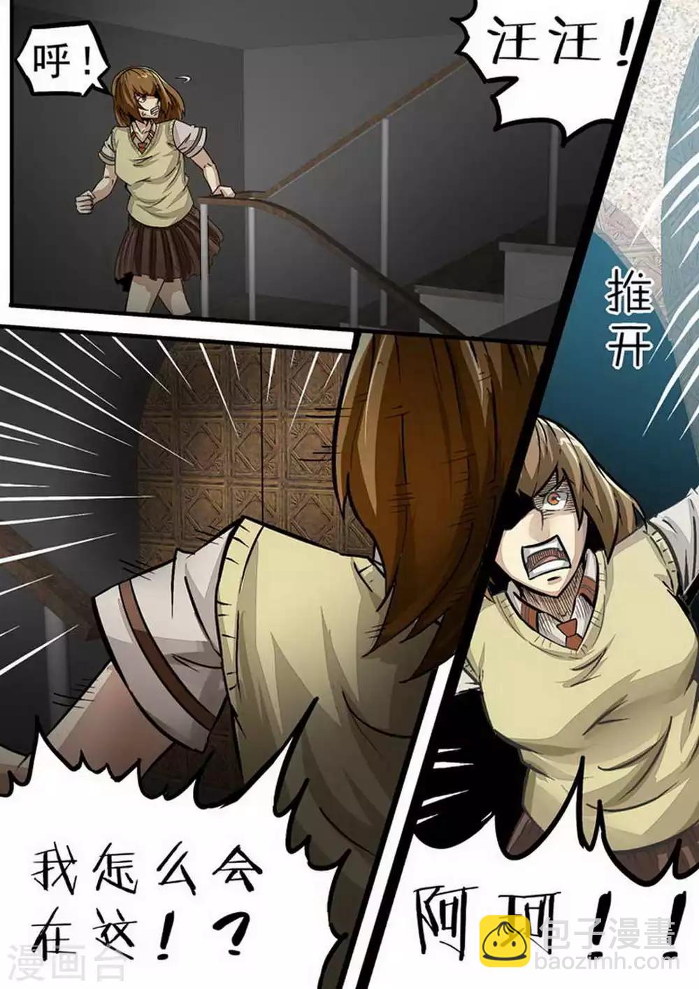 第97话 泄密！-第97话