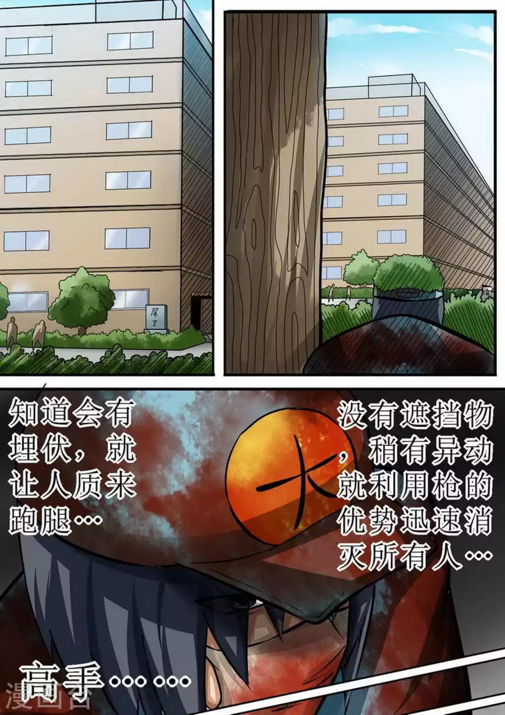 第99话 First blood-第99话