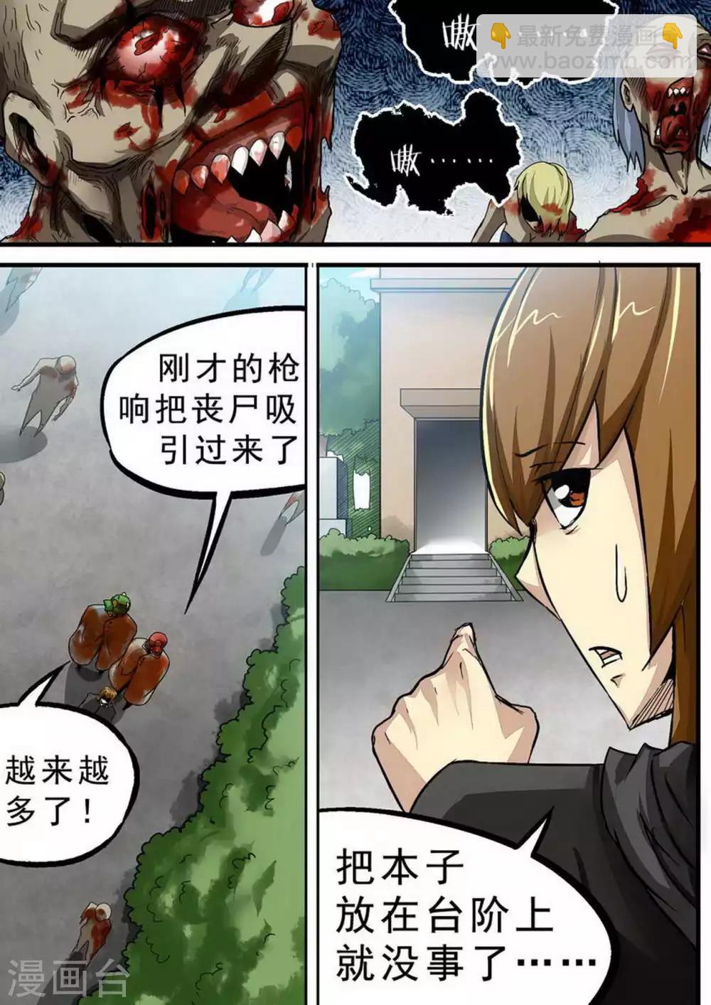 第99话 First blood-第99话