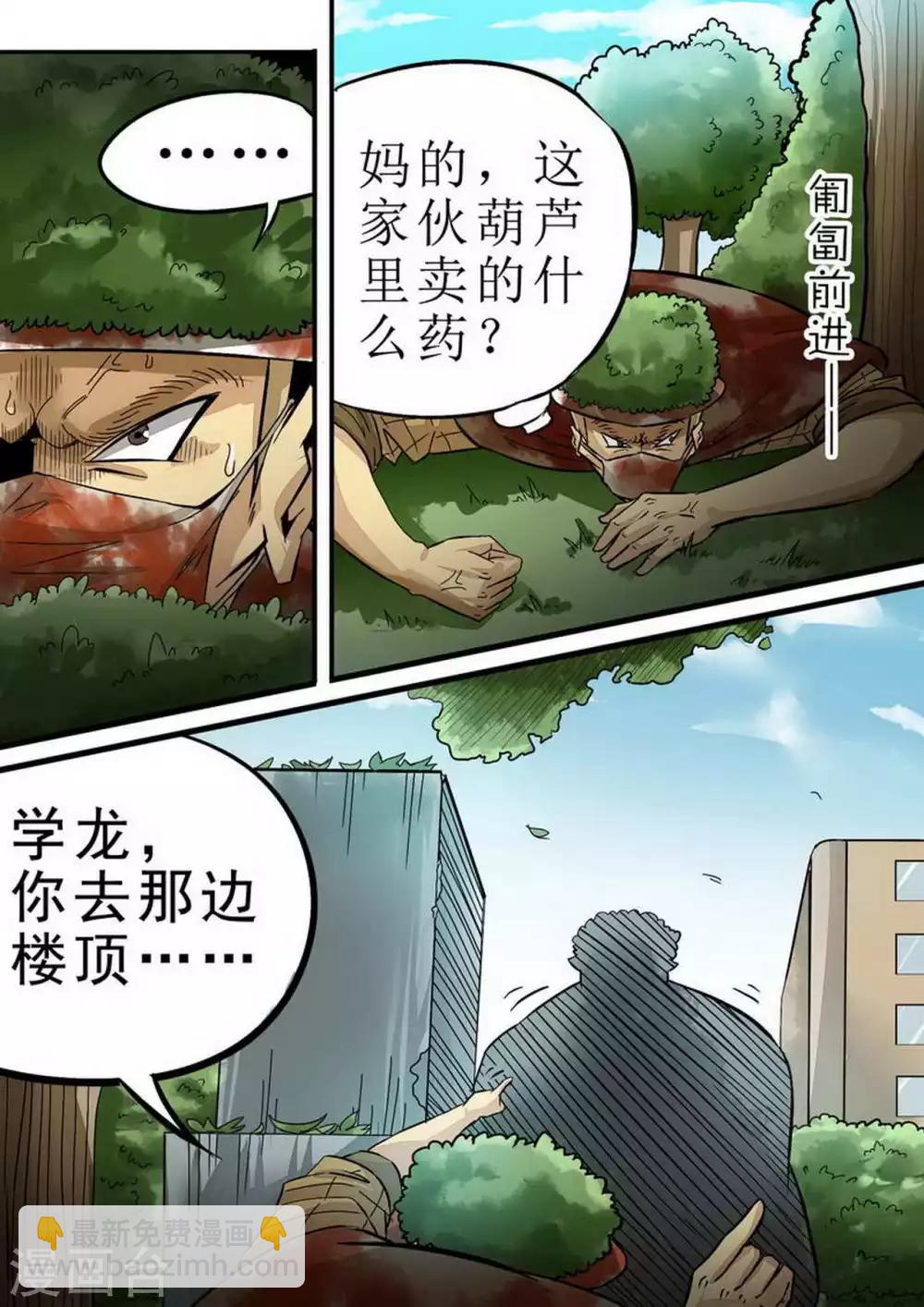 第99话 First blood-第99话