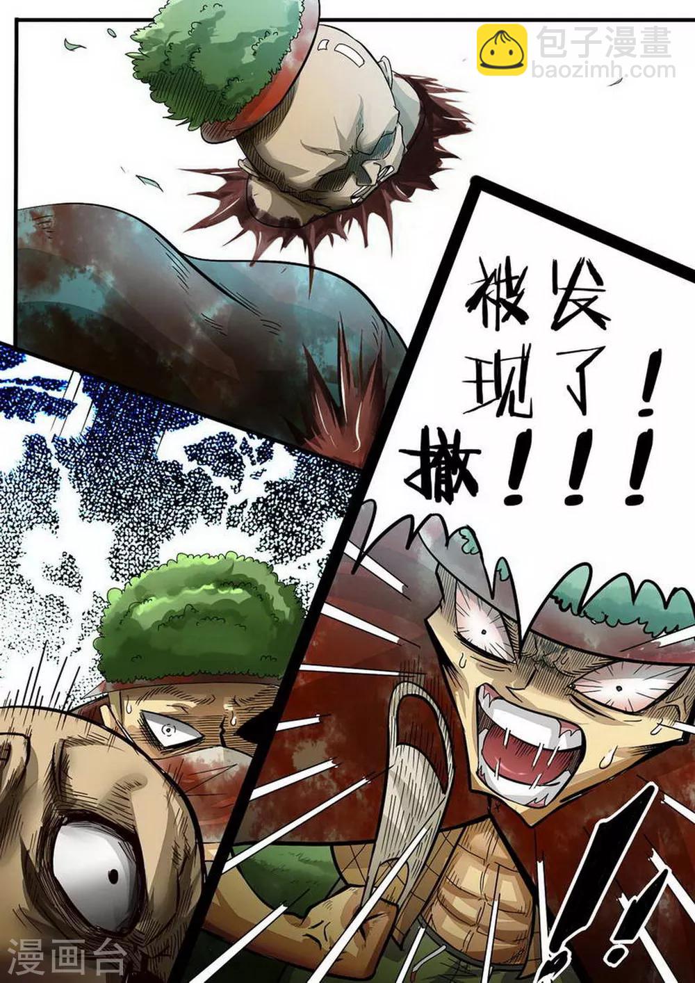 第99话 First blood-第99话