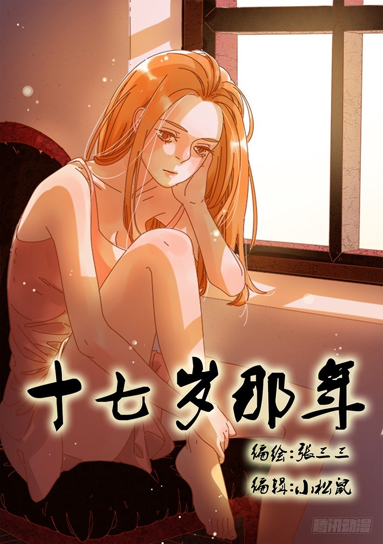 1.你怎么了？-第1话