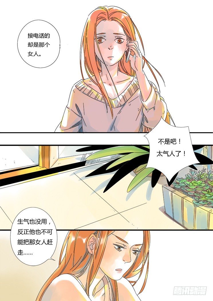 1.你怎么了？-第1话